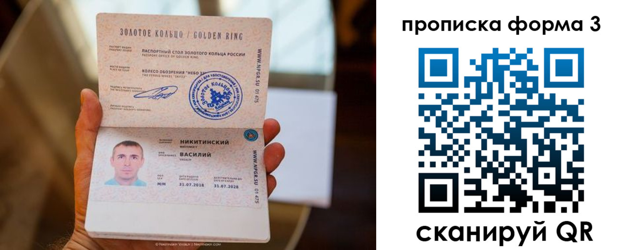 прописка в квартире в Лыткарино