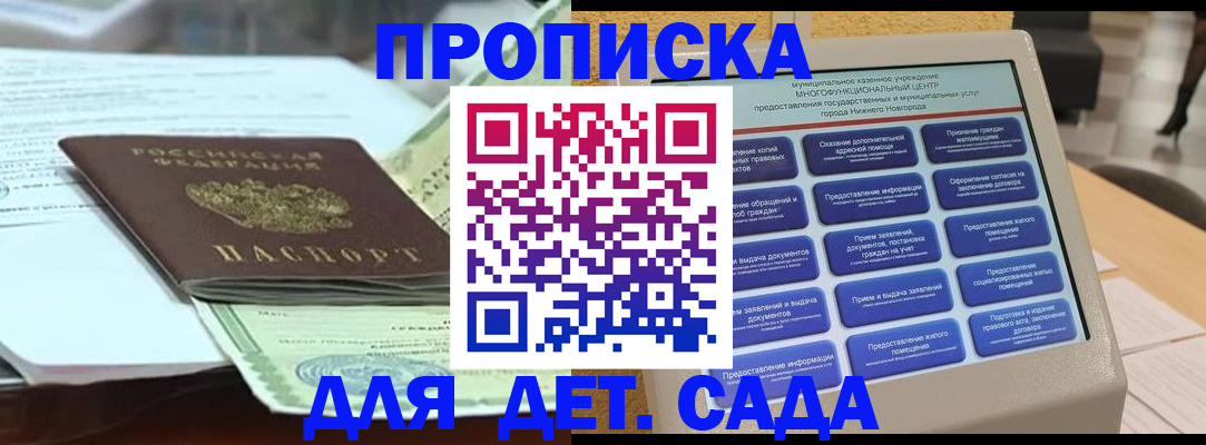 прописка для кредита в Лыткарино