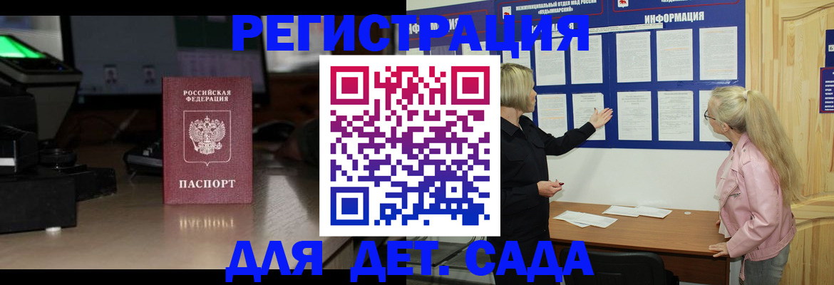 прописка для работы в Лыткарино