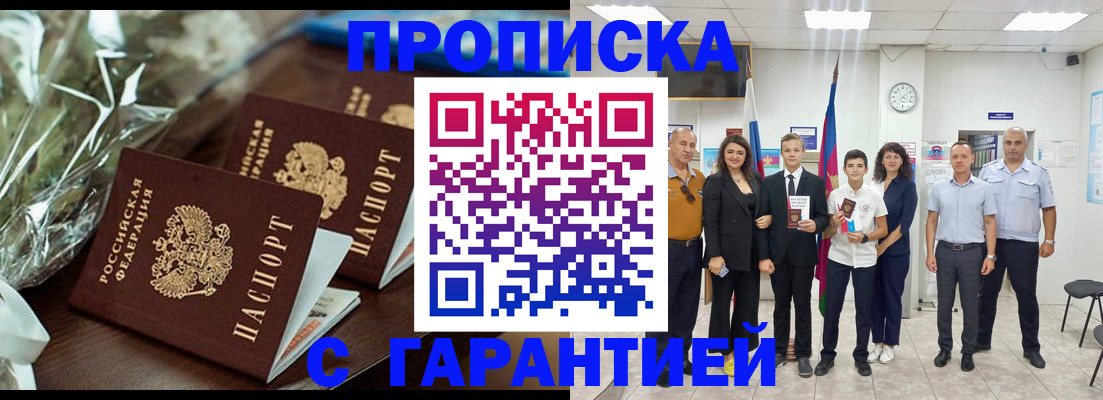 временная прописка в Лыткарино