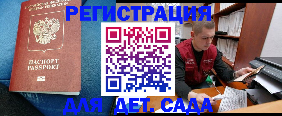 прописка в Лыткарино